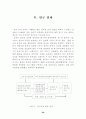 음악이 유아에게 미치는 영향에 대하여 29페이지