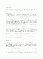 한식에 대하여 유래부터 셋팅까지 다양하게 접근 1페이지