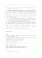 한식에 대하여 유래부터 셋팅까지 다양하게 접근 2페이지