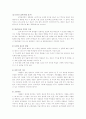 대인지각 2페이지