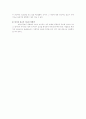 대인지각 3페이지