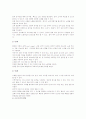 리듬과 창작 활동이 유아에게 미치는 영향 4페이지