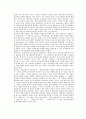 개인주의와 인간관계의 비교 3페이지