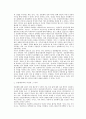 개인주의와 인간관계의 비교 7페이지