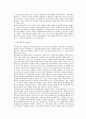 개인주의와 인간관계의 비교 9페이지