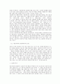 개인주의와 인간관계의 비교 10페이지