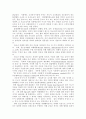 경계인이란 무엇인가? 4페이지