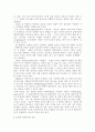 경계인이란 무엇인가? 6페이지
