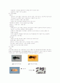 솔잎혹파리 7페이지