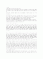 송대 이학의 전개와 집대성 2페이지