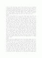송대 이학의 전개와 집대성 4페이지