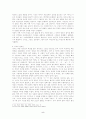 송대 이학의 전개와 집대성 5페이지