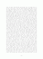 송대 이학의 전개와 집대성 7페이지