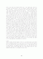 송대 이학의 전개와 집대성 10페이지