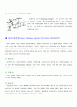 자동차 조향 및 제동 실습 결과레포트 4페이지