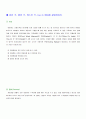 자동차 조향 및 제동 실습 결과레포트 7페이지