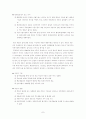 북한의 개혁과 개방 7페이지