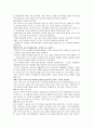 공교육의 위기 3페이지