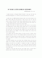 10년후 한국의 경제 전망 1페이지