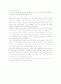 10년후 한국의 경제 전망 2페이지