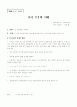 지도안 형식 1페이지