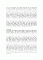러시아의 경제 8페이지