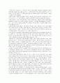 러시아의 경제 9페이지