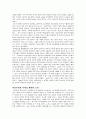 러시아의 경제 12페이지