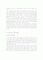 세계화와지역의균형발전전략 2페이지