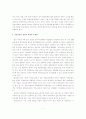 세계화와지역의균형발전전략 5페이지