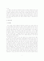 세계화와지역의균형발전전략 7페이지