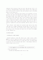 세계화와지역의균형발전전략 8페이지