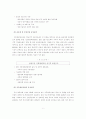 세계화와지역의균형발전전략 9페이지