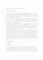 세계화와지역의균형발전전략 14페이지