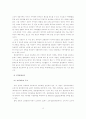 세계화와지역의균형발전전략 15페이지
