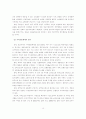 세계화와지역의균형발전전략 16페이지