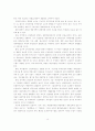 세계화와지역의균형발전전략 18페이지