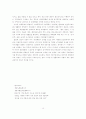 세계화와지역의균형발전전략 19페이지