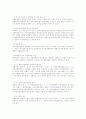 자치경찰제도(의의,장단점,쟁점,외국사례,도입) 7페이지
