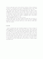 자치경찰제도(의의,특징,쟁점,활성화방안) 6페이지