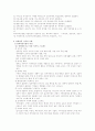 장애아동의 개념,정의,가족관계,문제점-사회복지학 2페이지