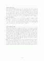 장애인관련기사모음과 견해-사회복지학 7페이지