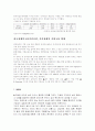 장애인 취업문제-현황,문제점,미국재활서비스,관련기사 8페이지