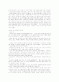 장애인취업문제-고용현황,관련법규,문제점,성공사례 9페이지