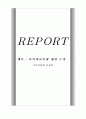 사이버교육 1페이지