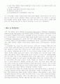 전라북도 시민단체활동,발전방안 4페이지