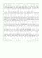 전라북도 시민단체활동,발전방안 5페이지