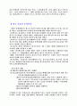 마케팅과 광고의 차이 2페이지