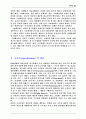 마케팅과 광고의 차이 4페이지
