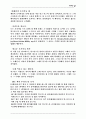 마케팅과 광고의 차이 6페이지